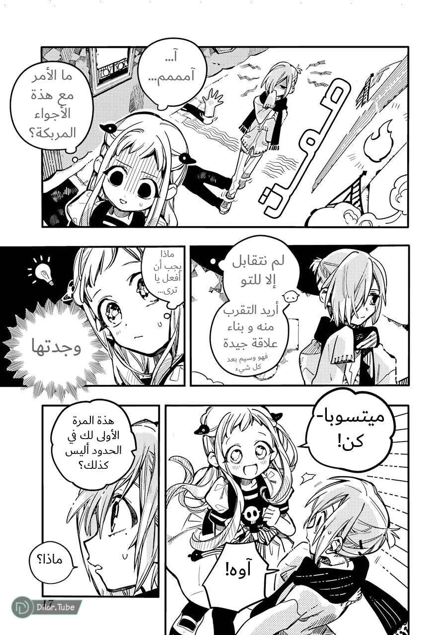 Read هاناكو-كن المقيد بالمرحاض AR Manga Online