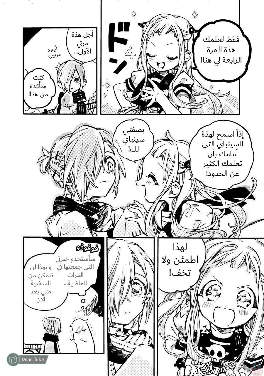 Read هاناكو-كن المقيد بالمرحاض AR Manga Online