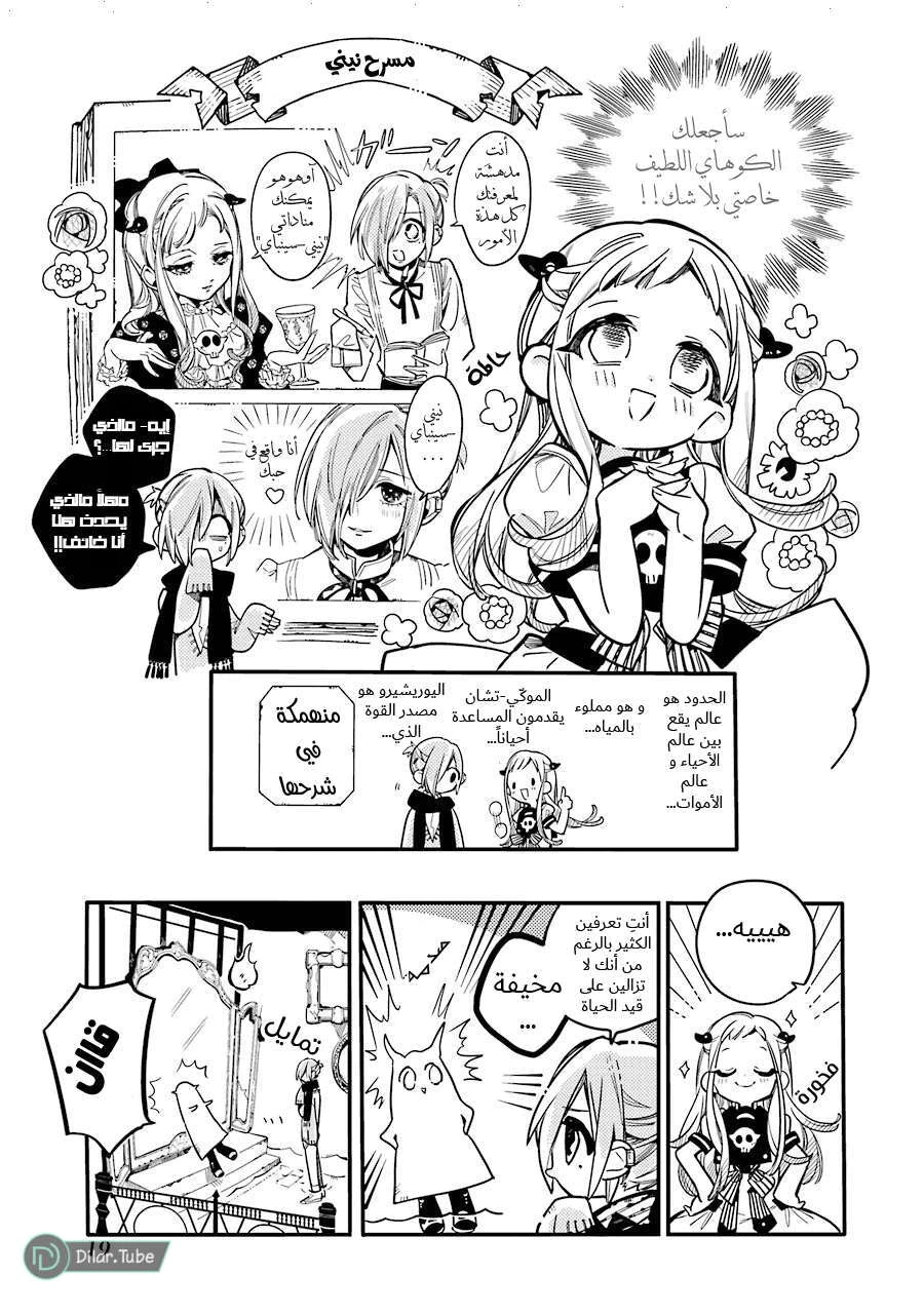 Read هاناكو-كن المقيد بالمرحاض AR Manga Online
