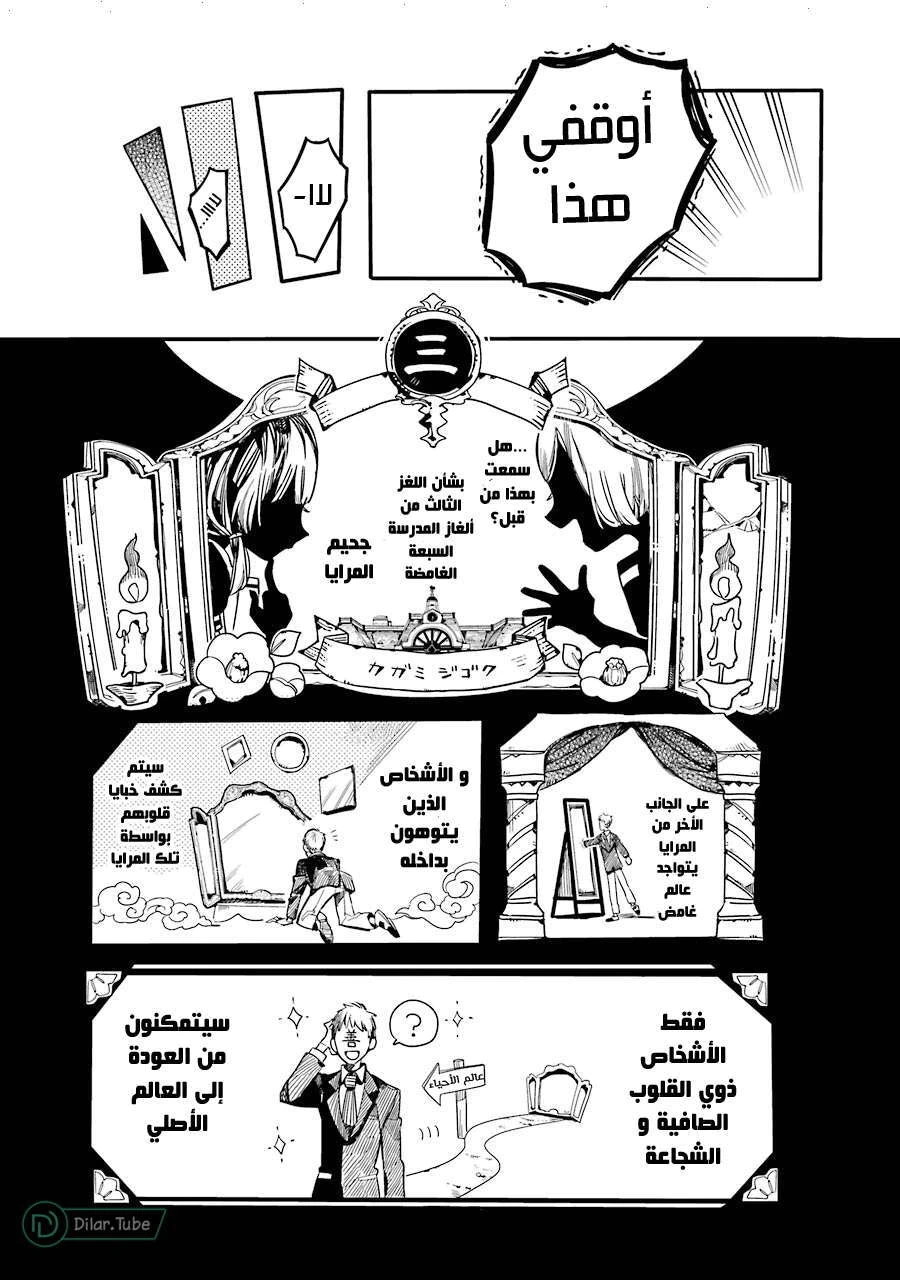 Read هاناكو-كن المقيد بالمرحاض AR Manga Online