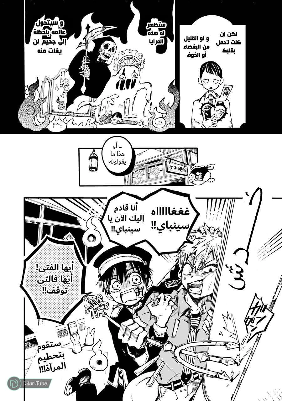 Read هاناكو-كن المقيد بالمرحاض AR Manga Online