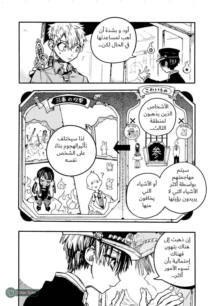 Read هاناكو-كن المقيد بالمرحاض AR Manga Online