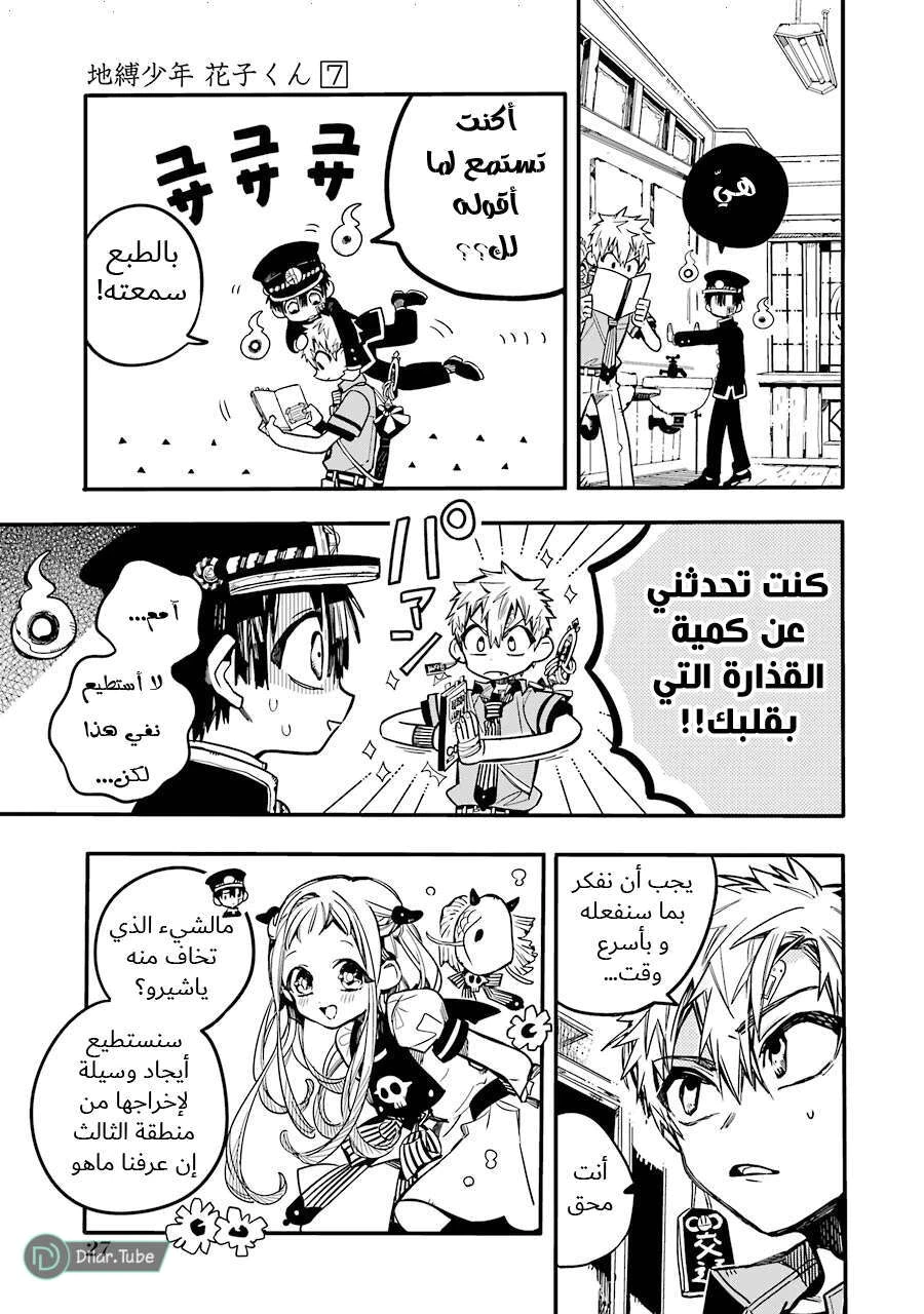 Read هاناكو-كن المقيد بالمرحاض AR Manga Online
