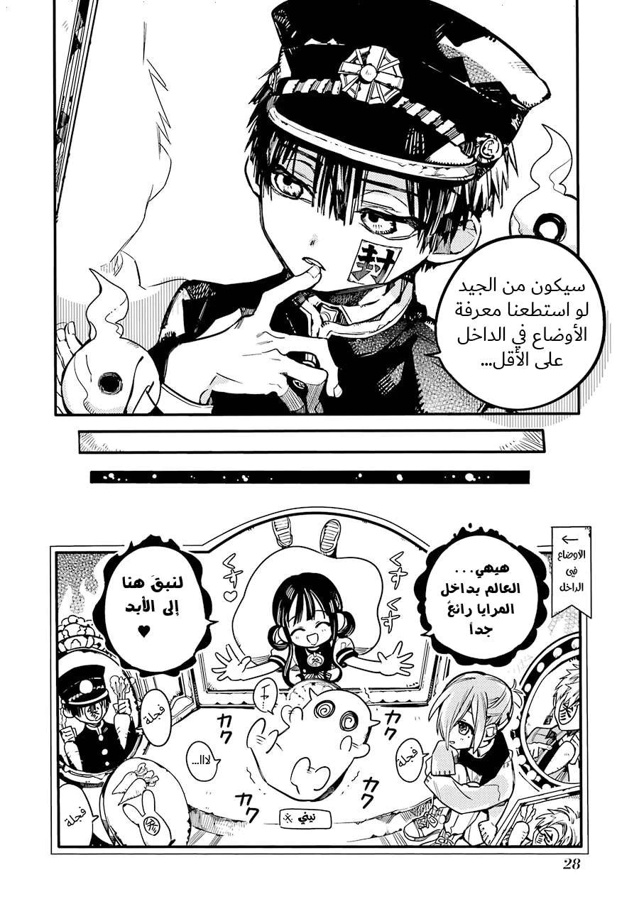 Read هاناكو-كن المقيد بالمرحاض AR Manga Online