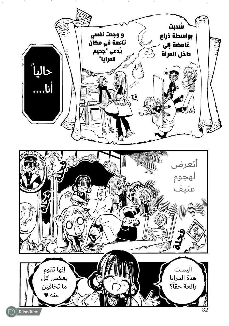 Read هاناكو-كن المقيد بالمرحاض AR Manga Online