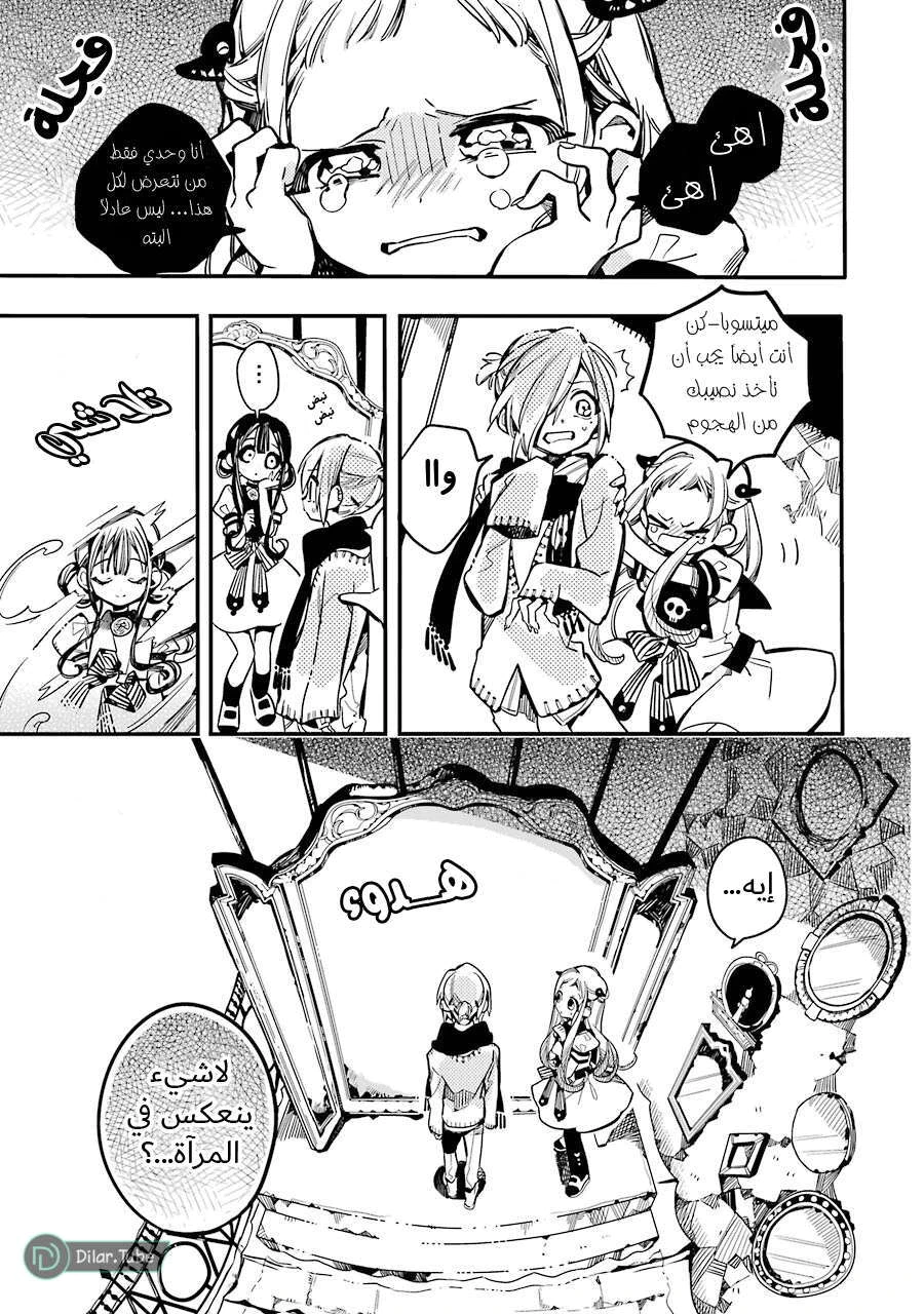 Read هاناكو-كن المقيد بالمرحاض AR Manga Online