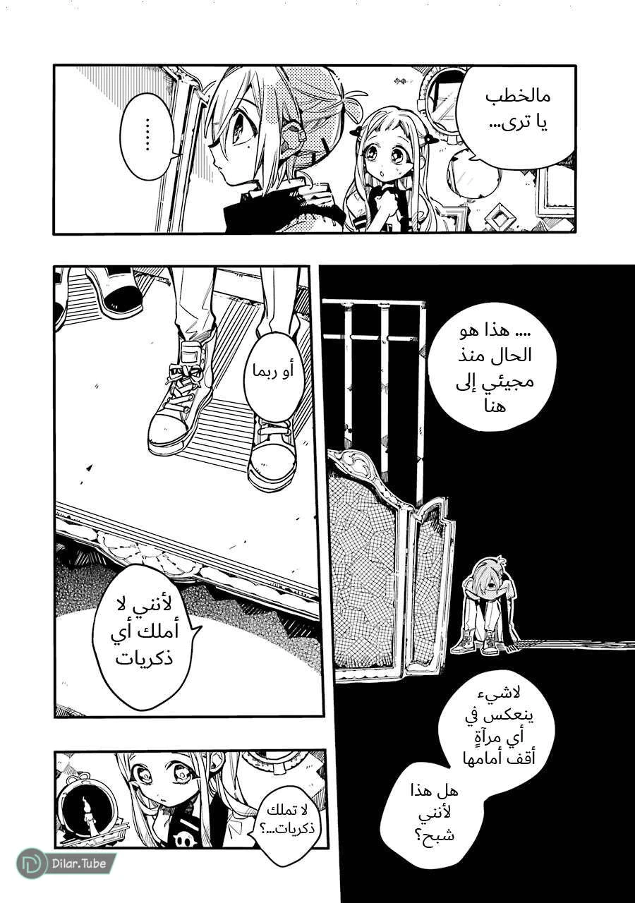 Read هاناكو-كن المقيد بالمرحاض AR Manga Online