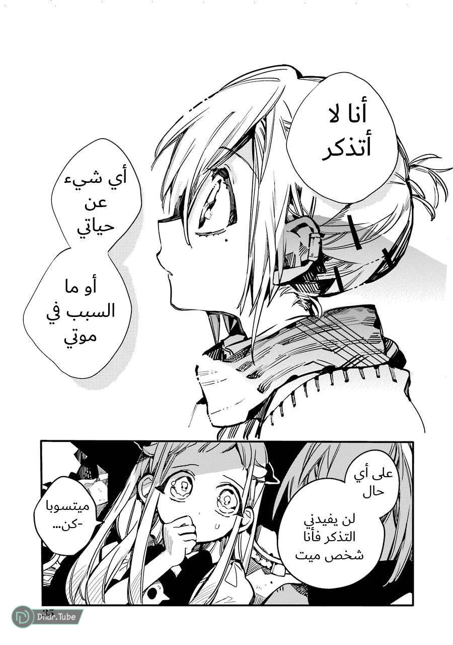 Read هاناكو-كن المقيد بالمرحاض AR Manga Online
