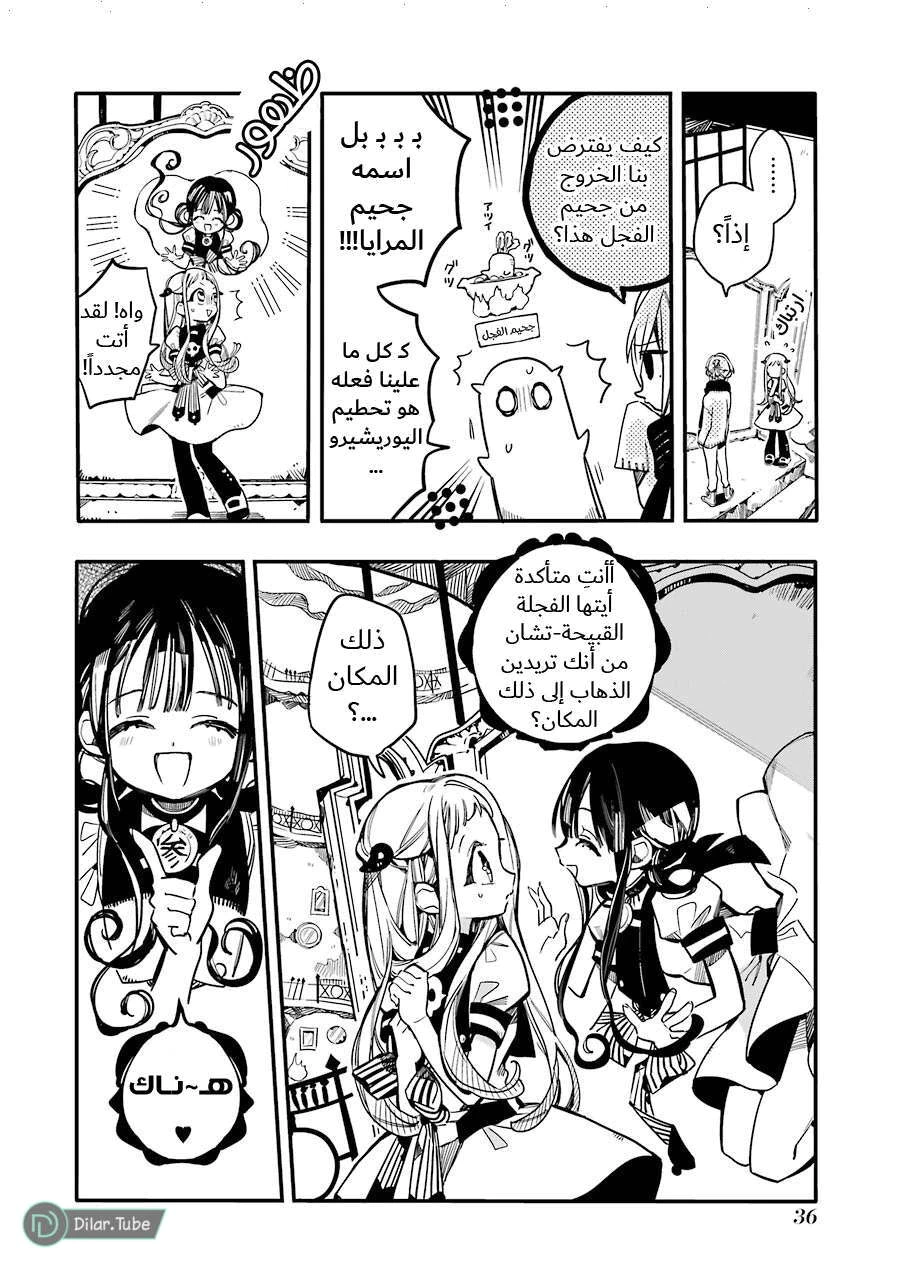Read هاناكو-كن المقيد بالمرحاض AR Manga Online