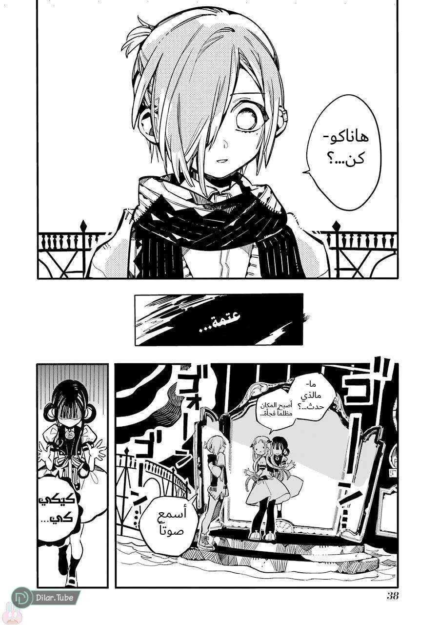 Read هاناكو-كن المقيد بالمرحاض AR Manga Online