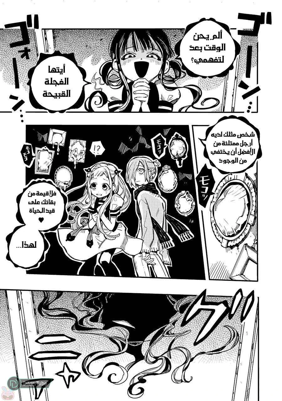 Read هاناكو-كن المقيد بالمرحاض AR Manga Online