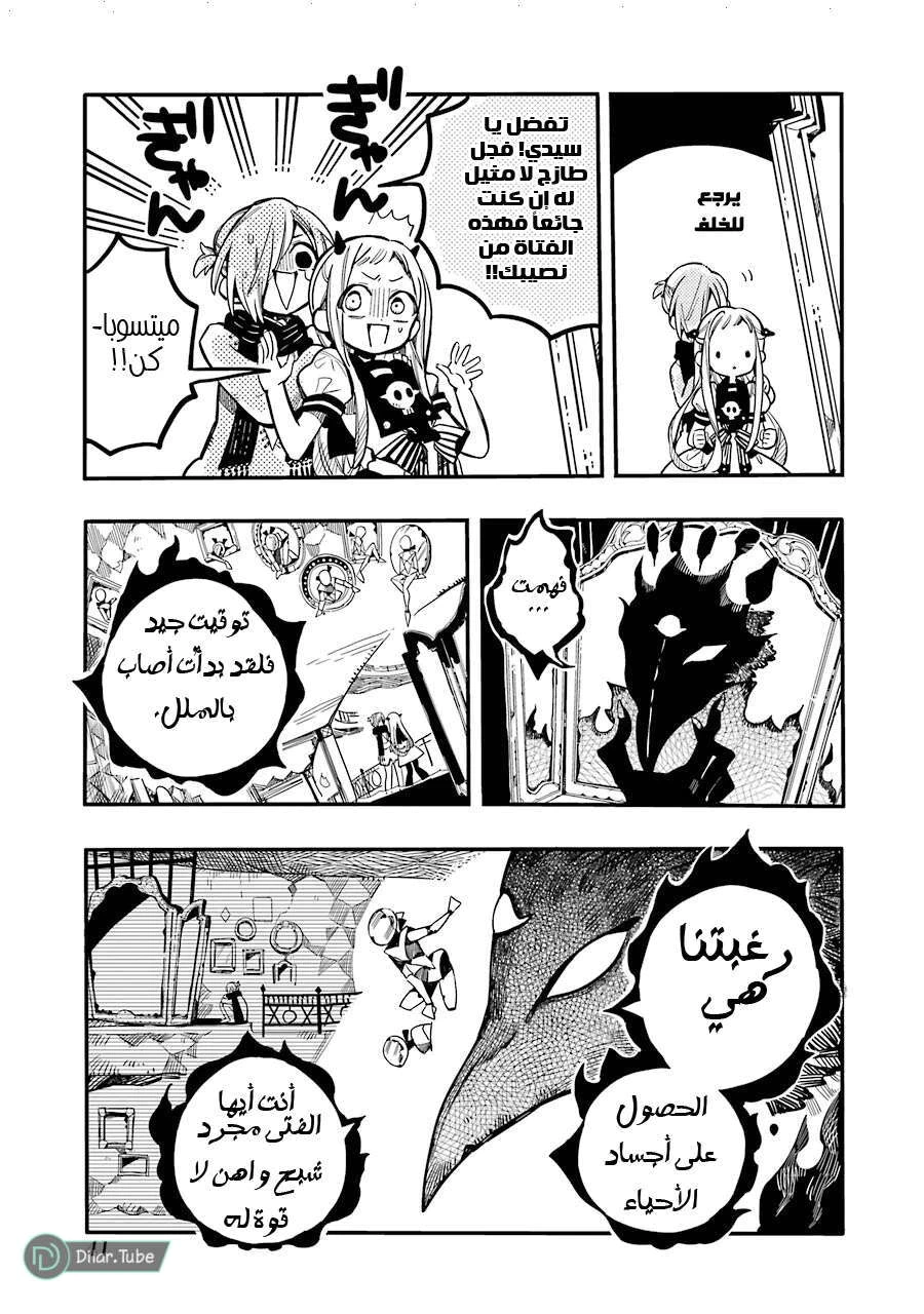 Read هاناكو-كن المقيد بالمرحاض AR Manga Online