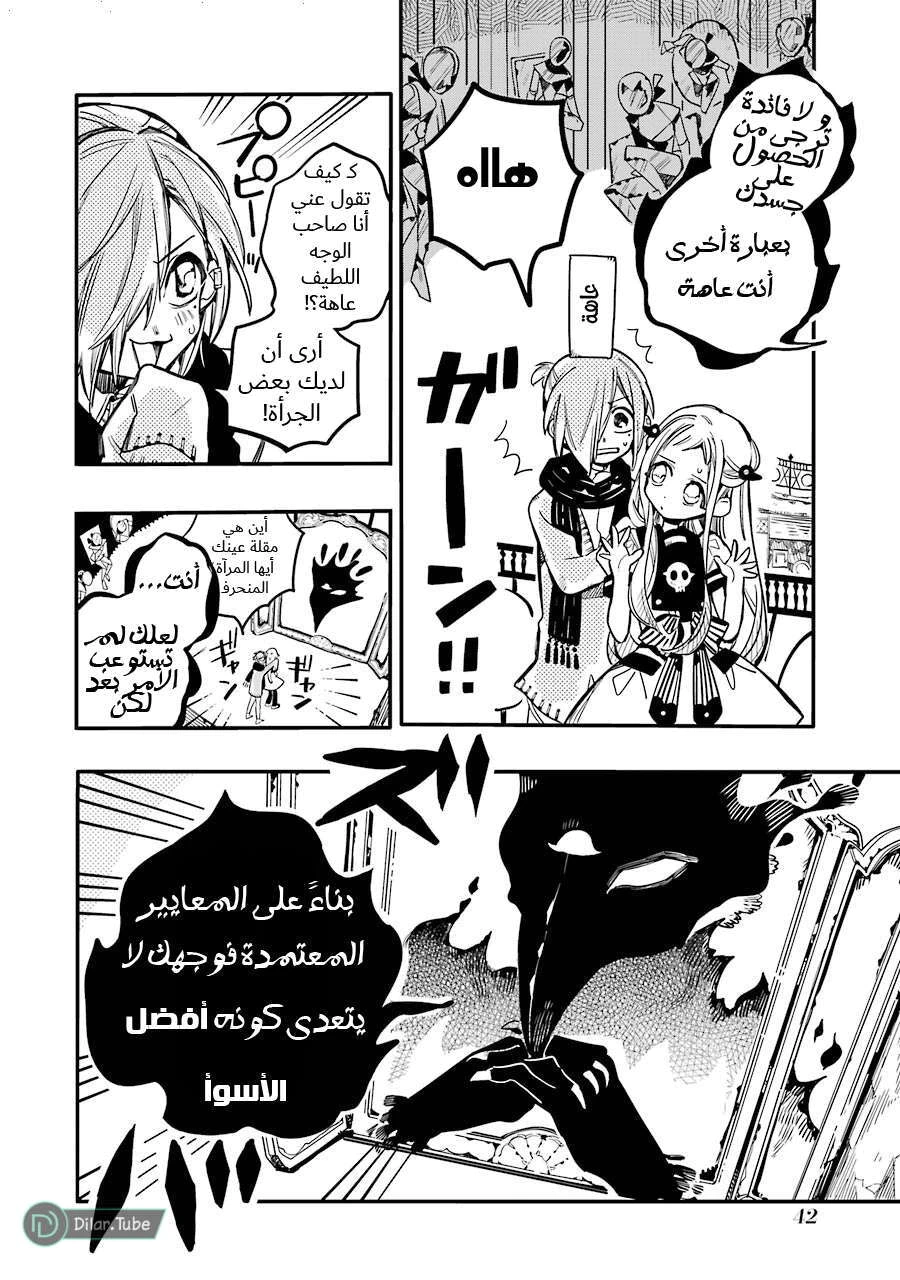 Read هاناكو-كن المقيد بالمرحاض AR Manga Online