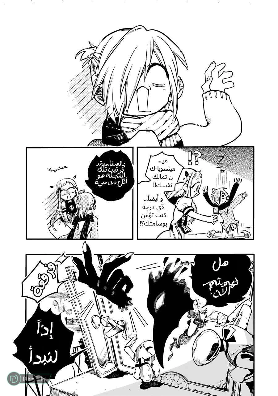 Read هاناكو-كن المقيد بالمرحاض AR Manga Online