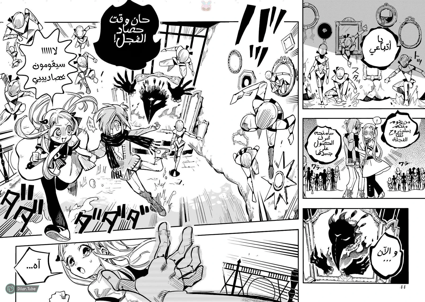 Read هاناكو-كن المقيد بالمرحاض AR Manga Online