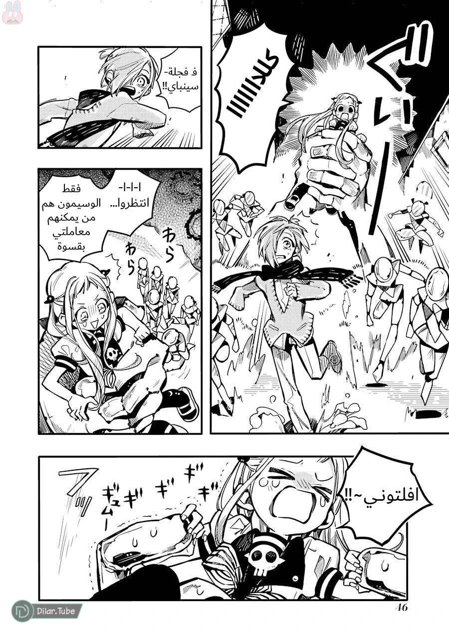 Read هاناكو-كن المقيد بالمرحاض AR Manga Online