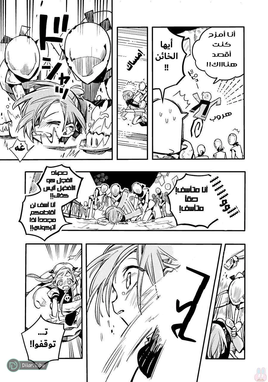 Read هاناكو-كن المقيد بالمرحاض AR Manga Online