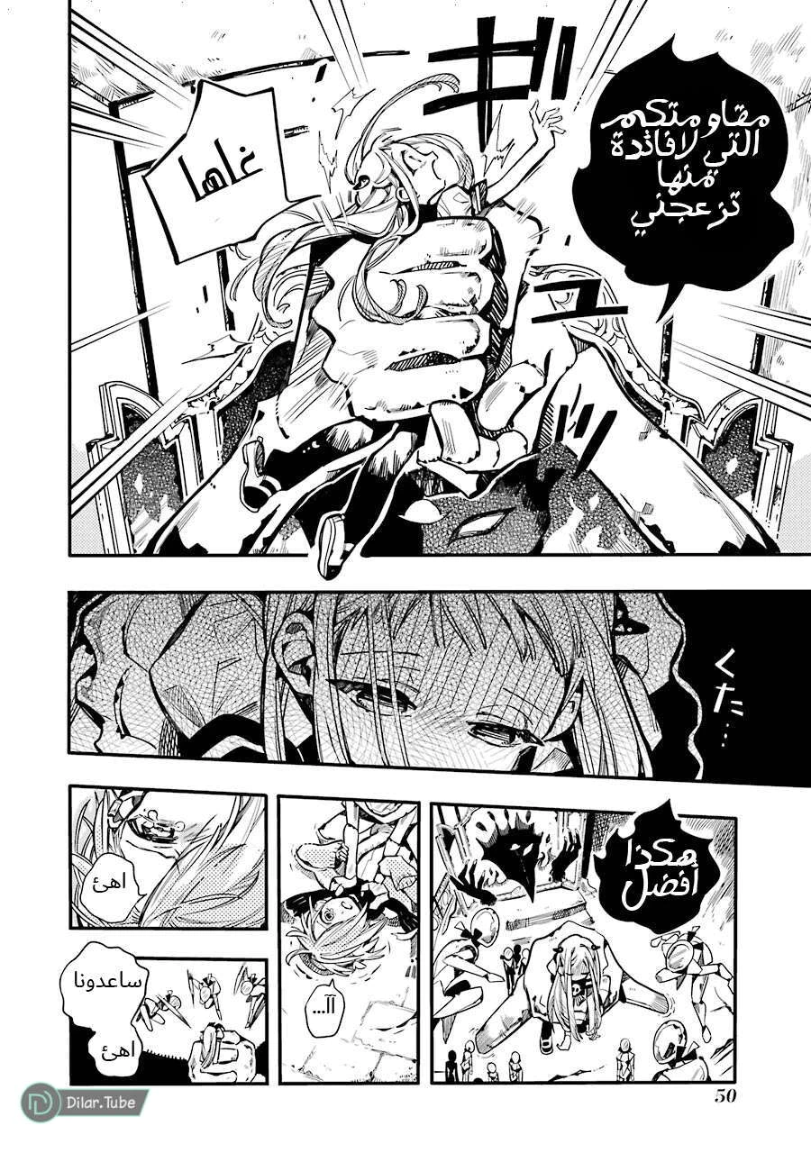 Read هاناكو-كن المقيد بالمرحاض AR Manga Online