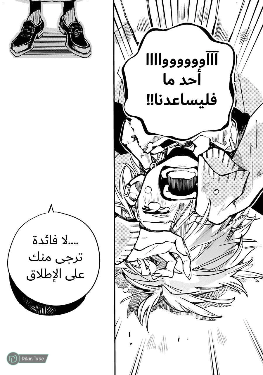 Read هاناكو-كن المقيد بالمرحاض AR Manga Online