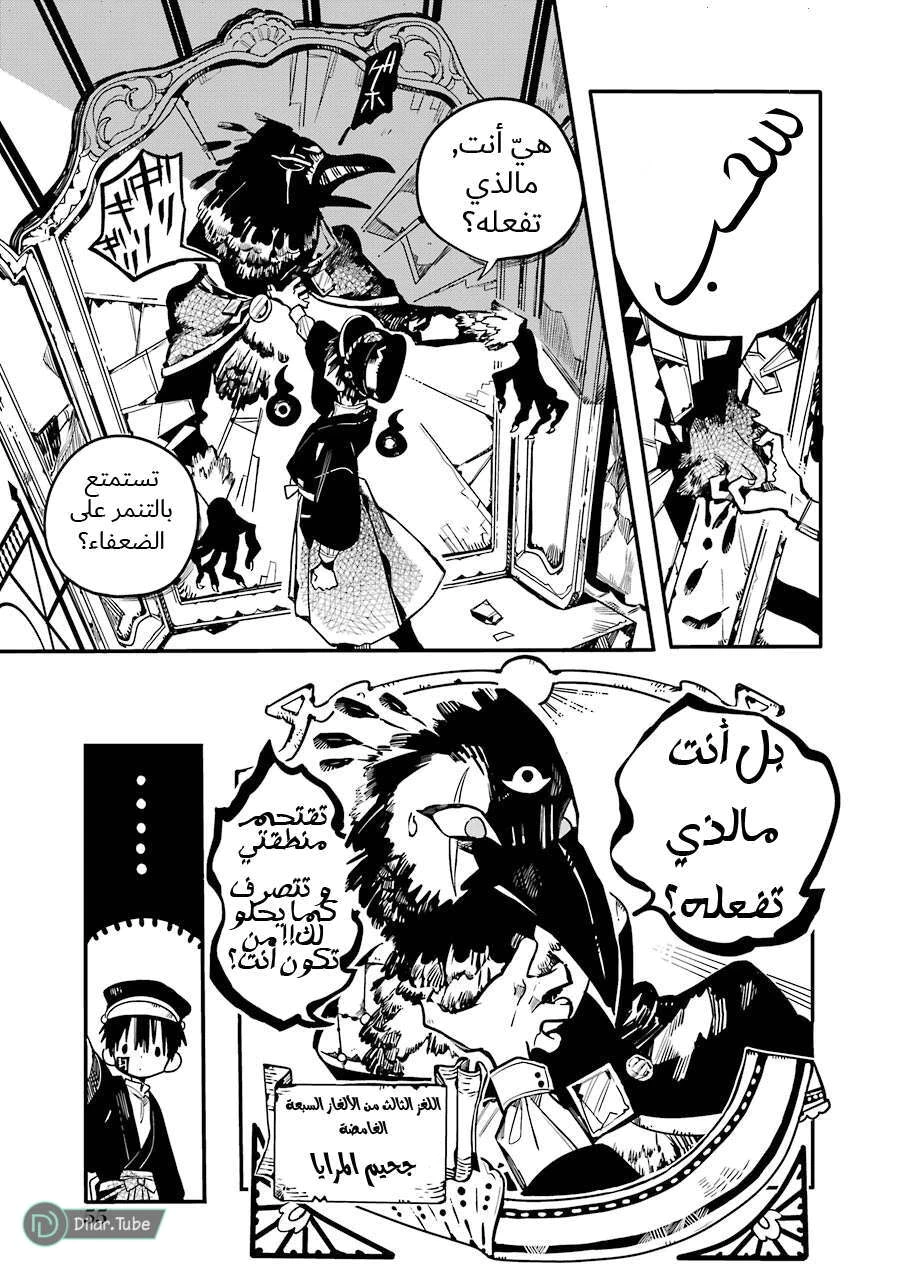 Read هاناكو-كن المقيد بالمرحاض AR Manga Online