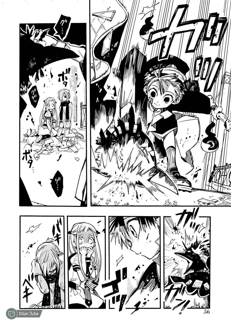 Read هاناكو-كن المقيد بالمرحاض AR Manga Online