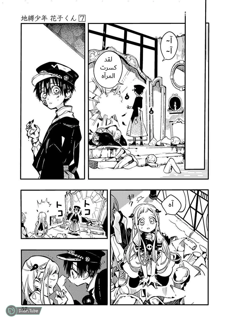 Read هاناكو-كن المقيد بالمرحاض AR Manga Online
