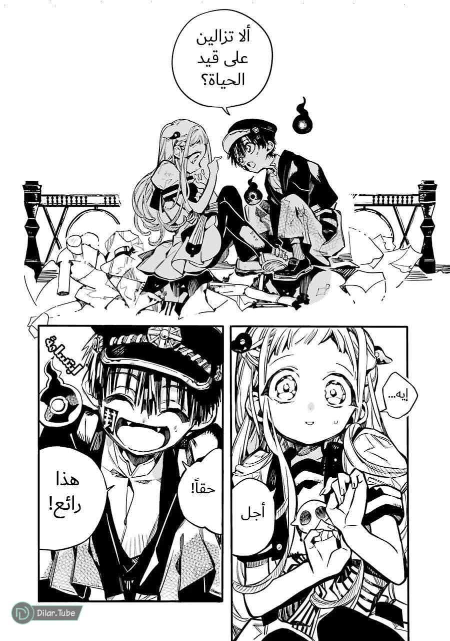 Read هاناكو-كن المقيد بالمرحاض AR Manga Online