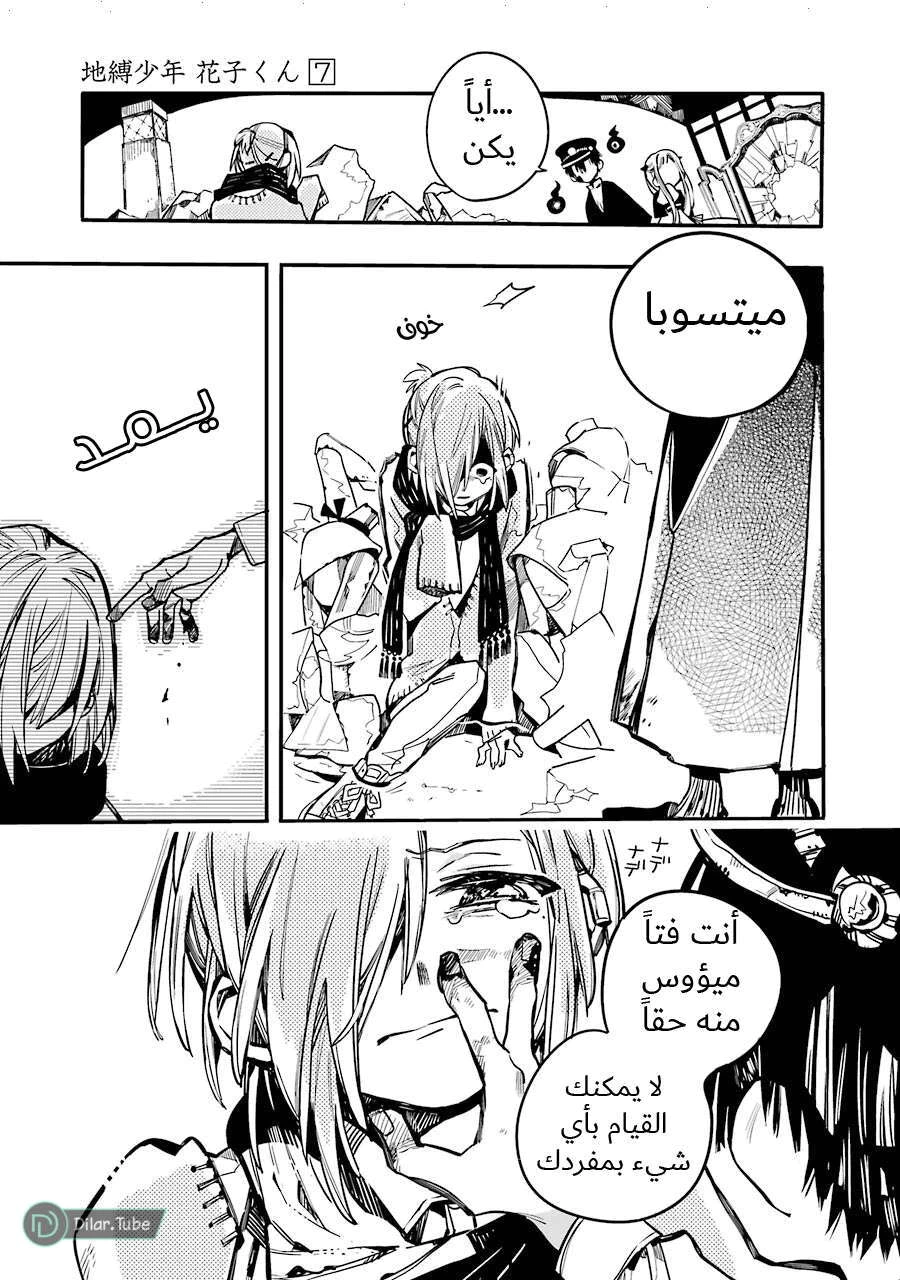 Read هاناكو-كن المقيد بالمرحاض AR Manga Online