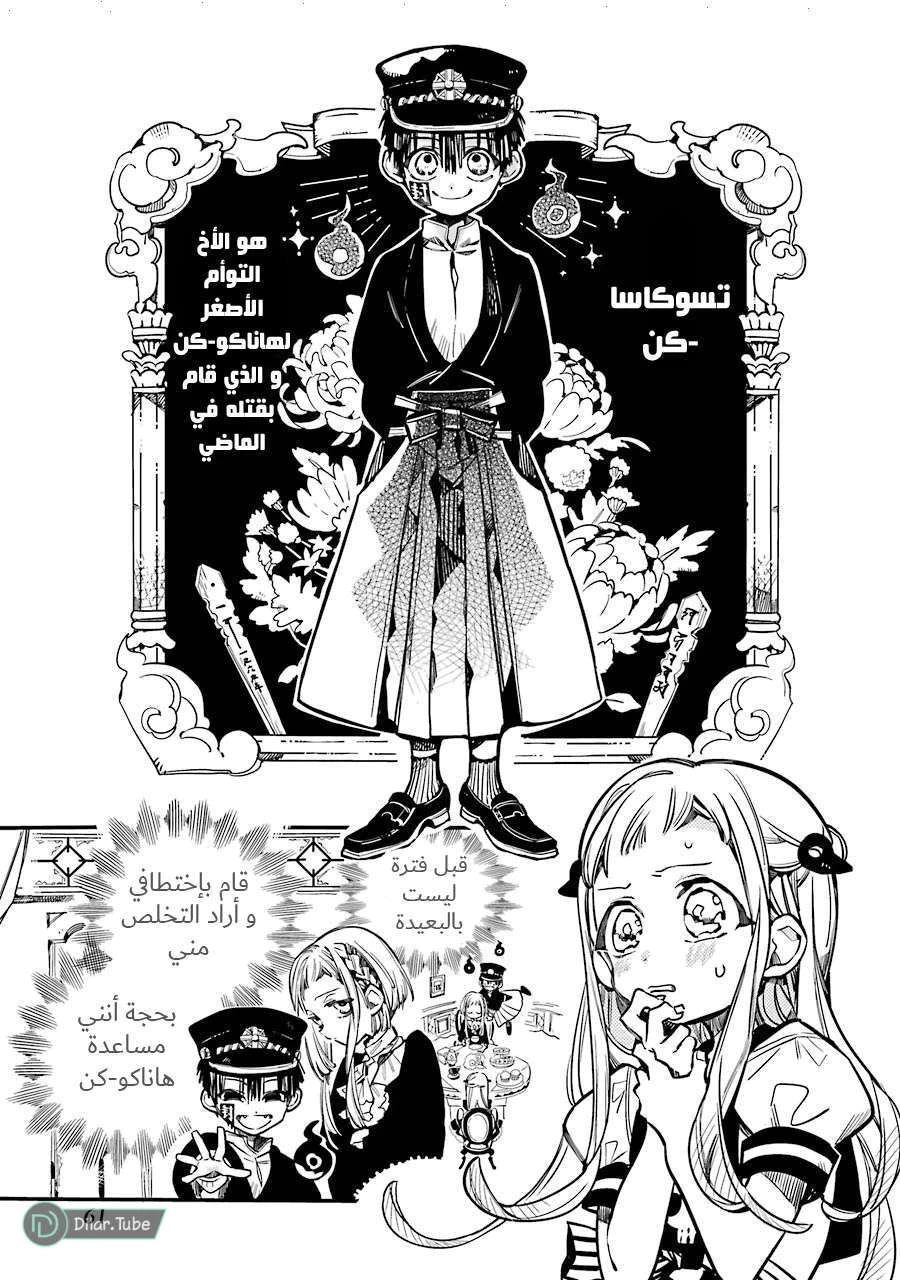 Read هاناكو-كن المقيد بالمرحاض AR Manga Online