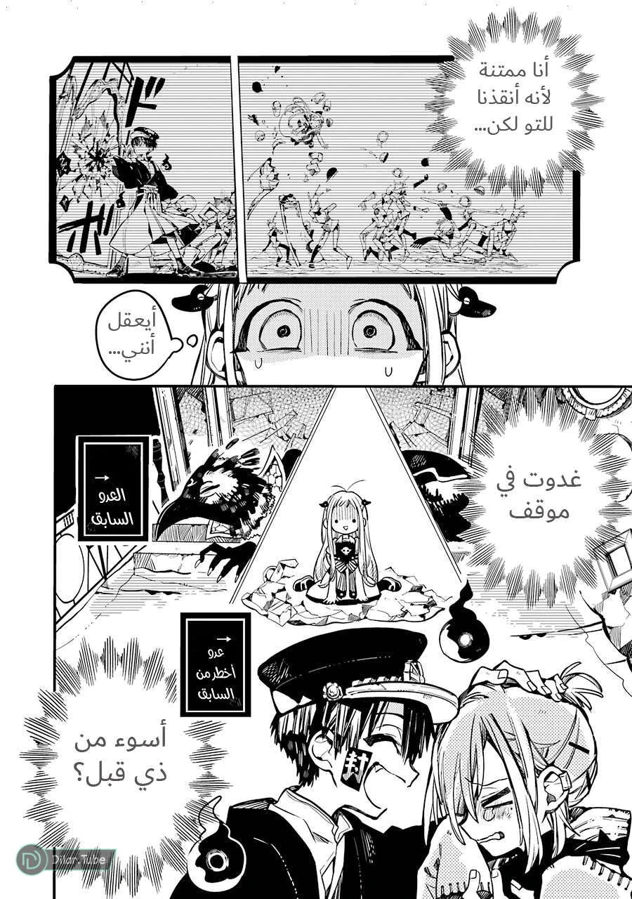 Read هاناكو-كن المقيد بالمرحاض AR Manga Online