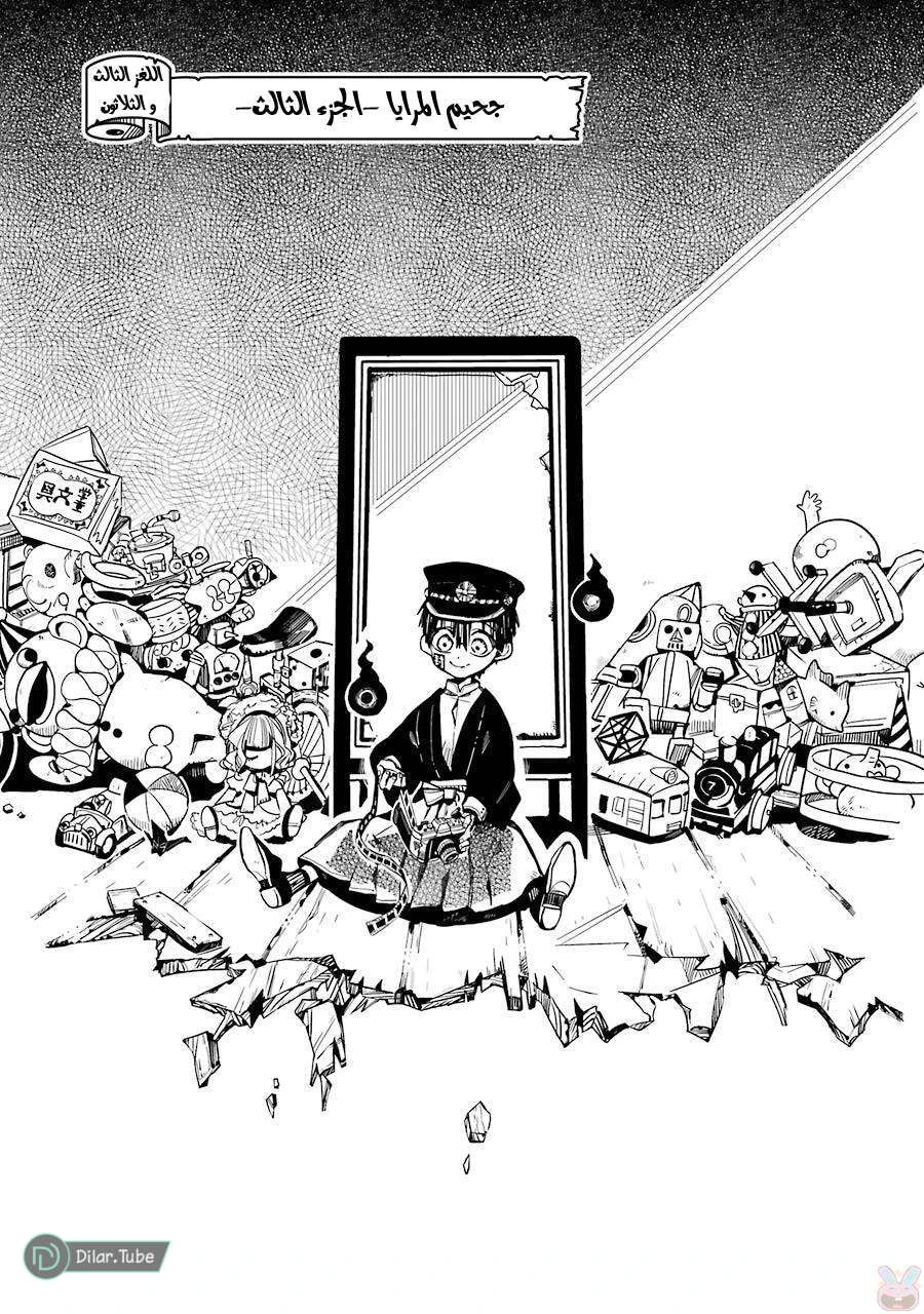 Read هاناكو-كن المقيد بالمرحاض AR Manga Online