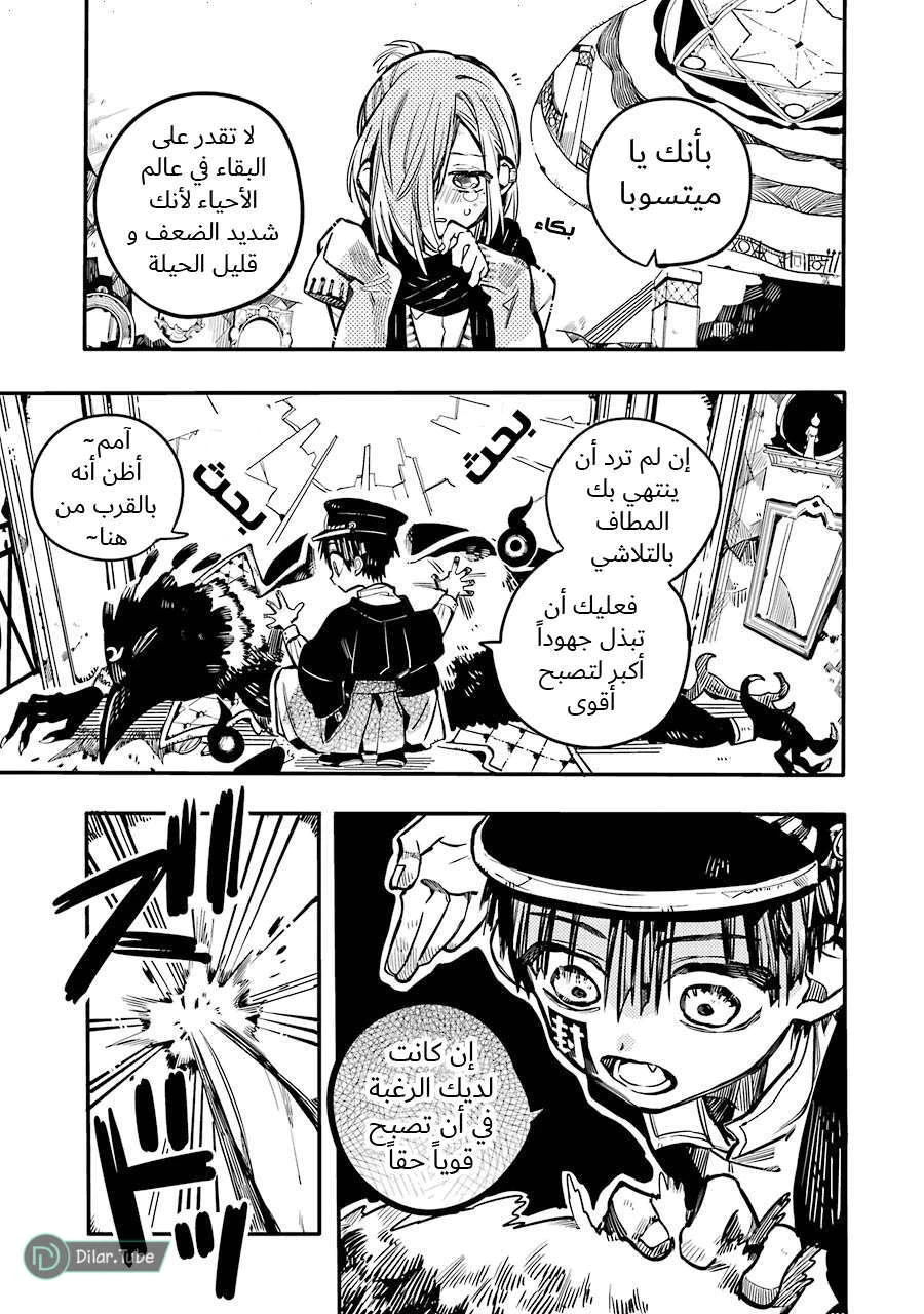 Read هاناكو-كن المقيد بالمرحاض AR Manga Online