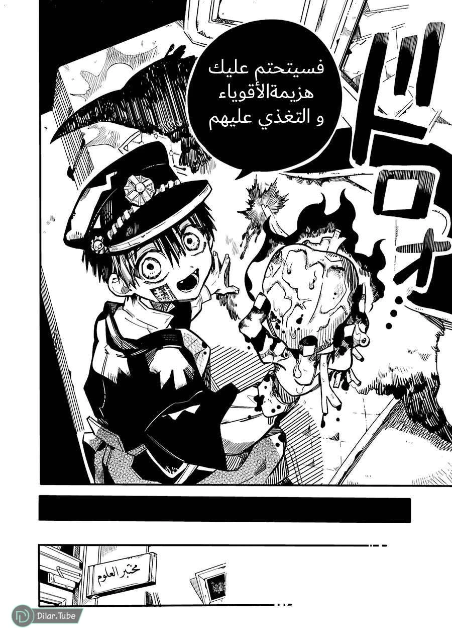 Read هاناكو-كن المقيد بالمرحاض AR Manga Online