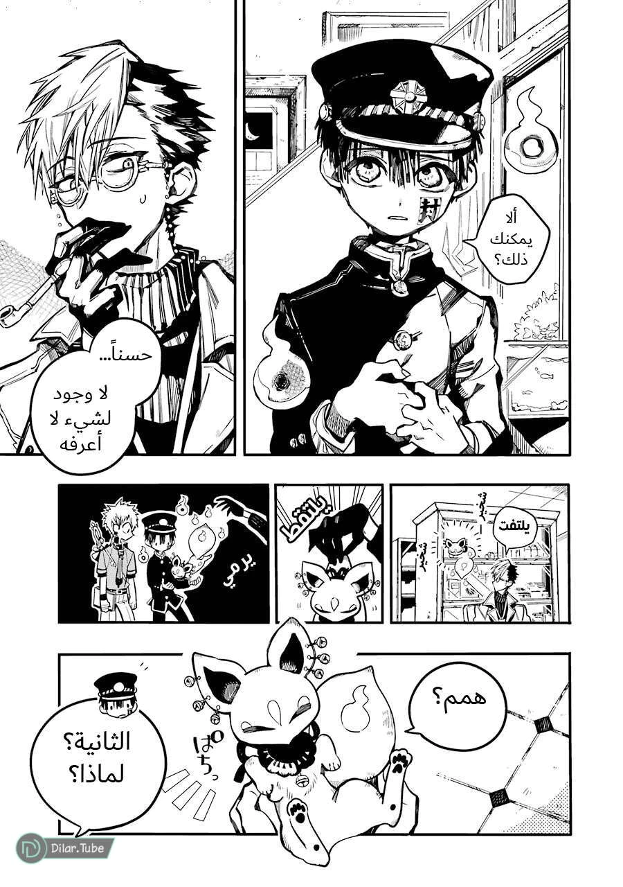 Read هاناكو-كن المقيد بالمرحاض AR Manga Online