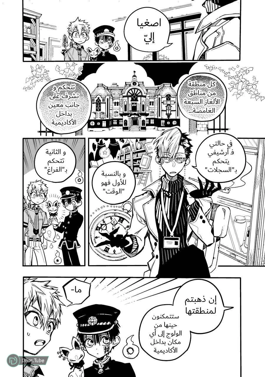 Read هاناكو-كن المقيد بالمرحاض AR Manga Online