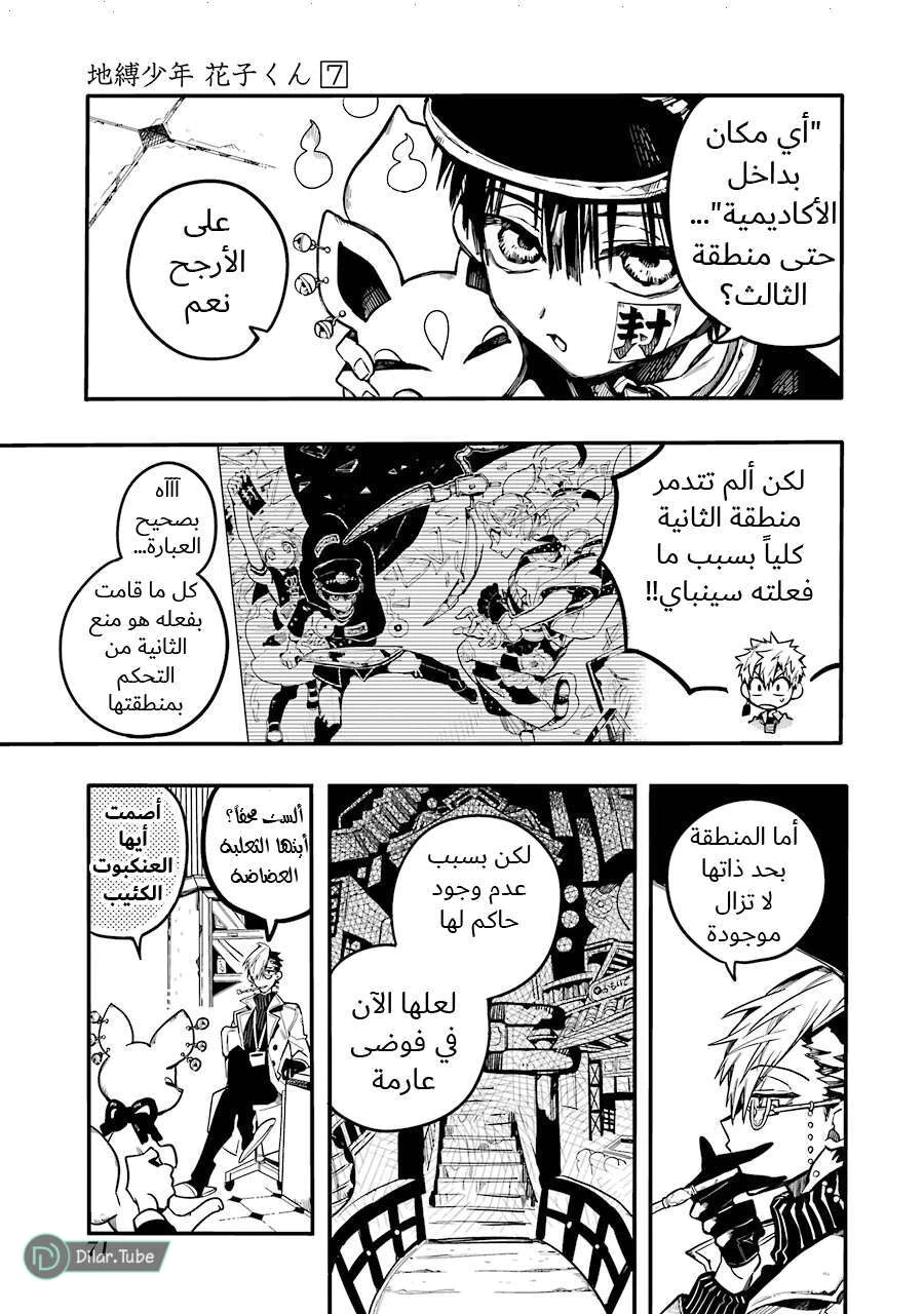 Read هاناكو-كن المقيد بالمرحاض AR Manga Online