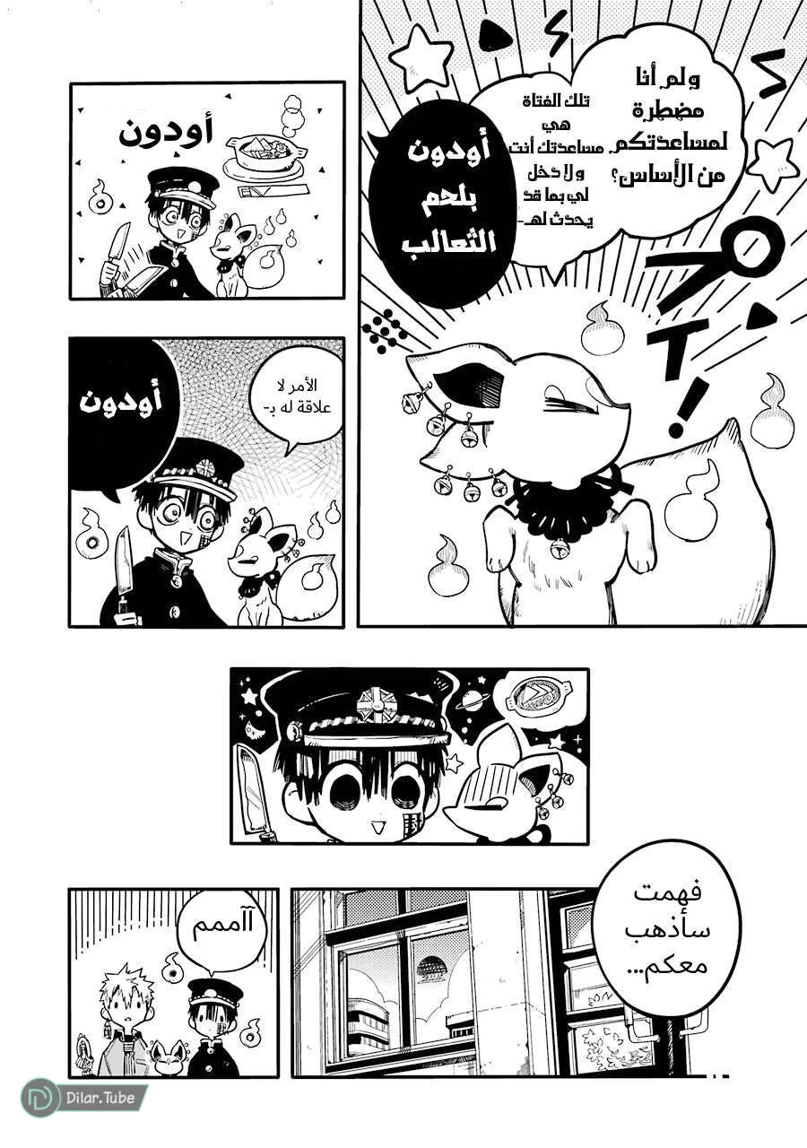 Read هاناكو-كن المقيد بالمرحاض AR Manga Online