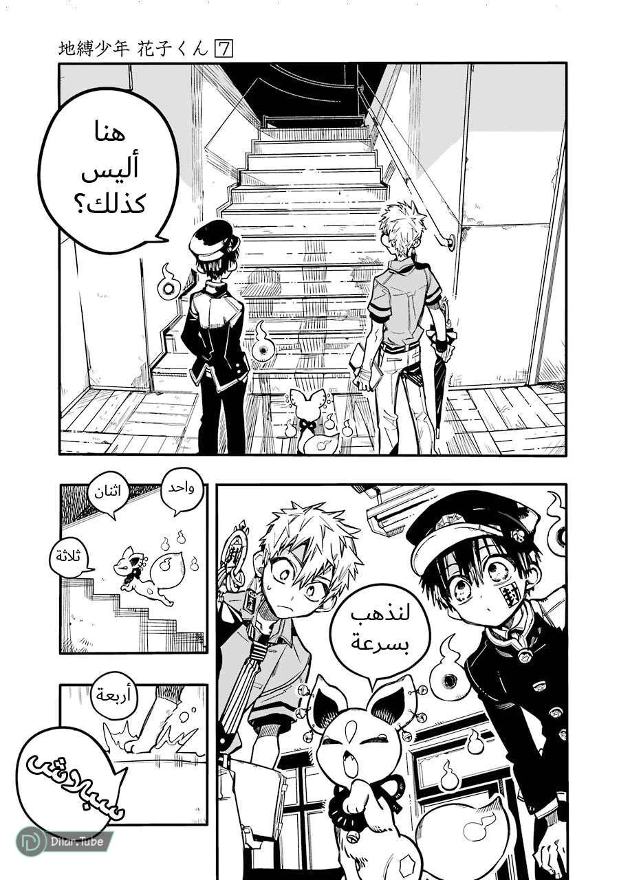 Read هاناكو-كن المقيد بالمرحاض AR Manga Online