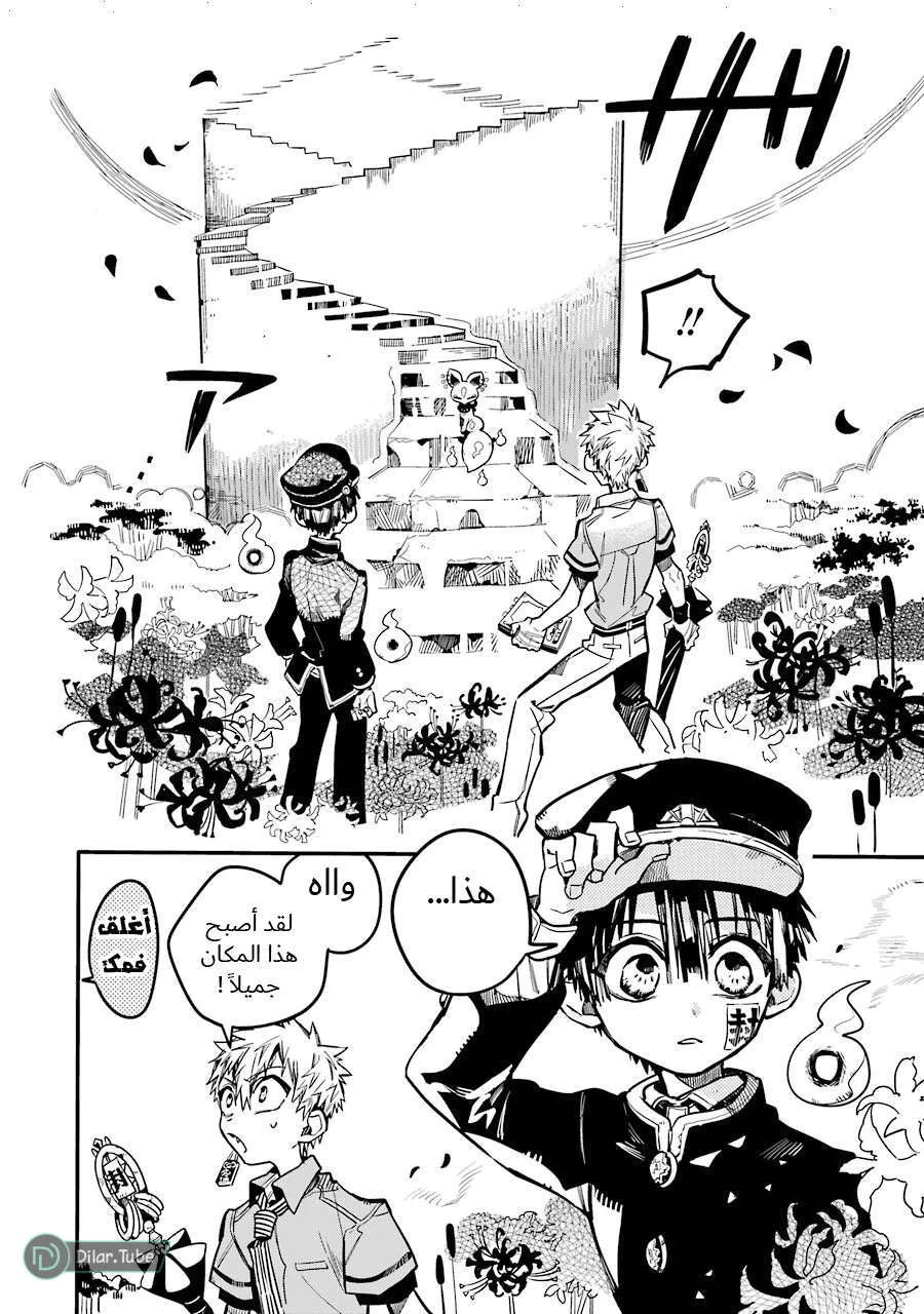 Read هاناكو-كن المقيد بالمرحاض AR Manga Online