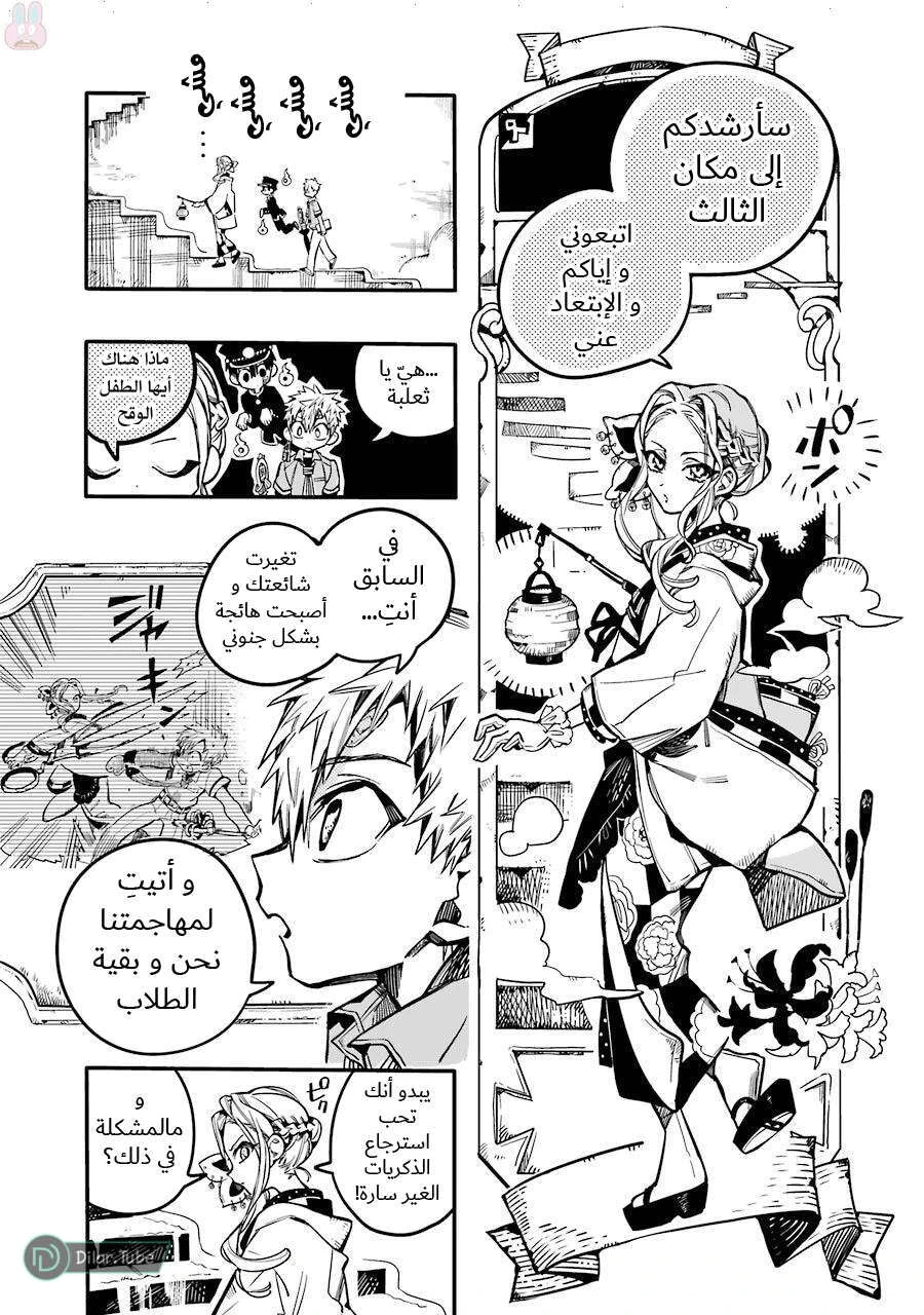 Read هاناكو-كن المقيد بالمرحاض AR Manga Online