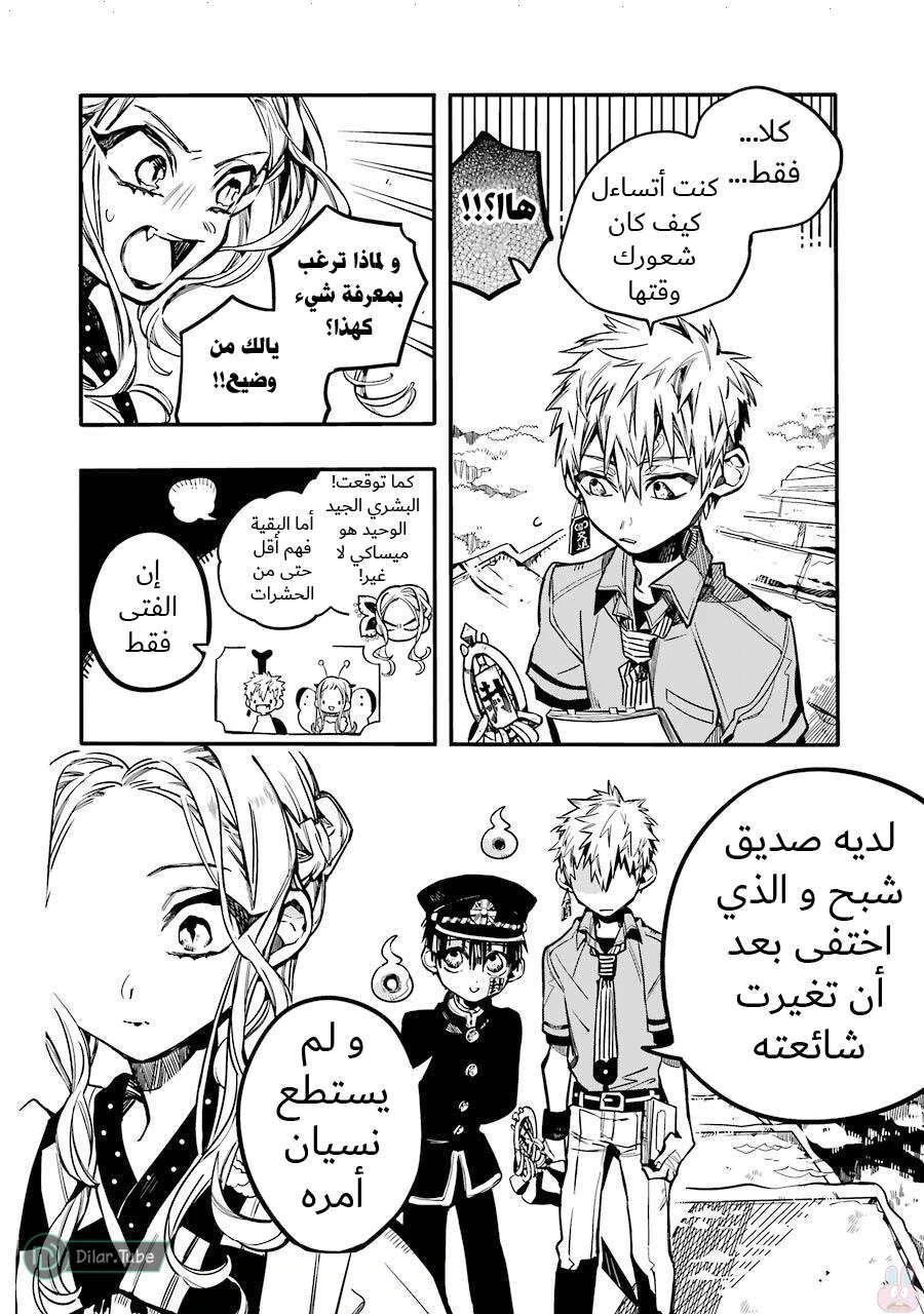Read هاناكو-كن المقيد بالمرحاض AR Manga Online
