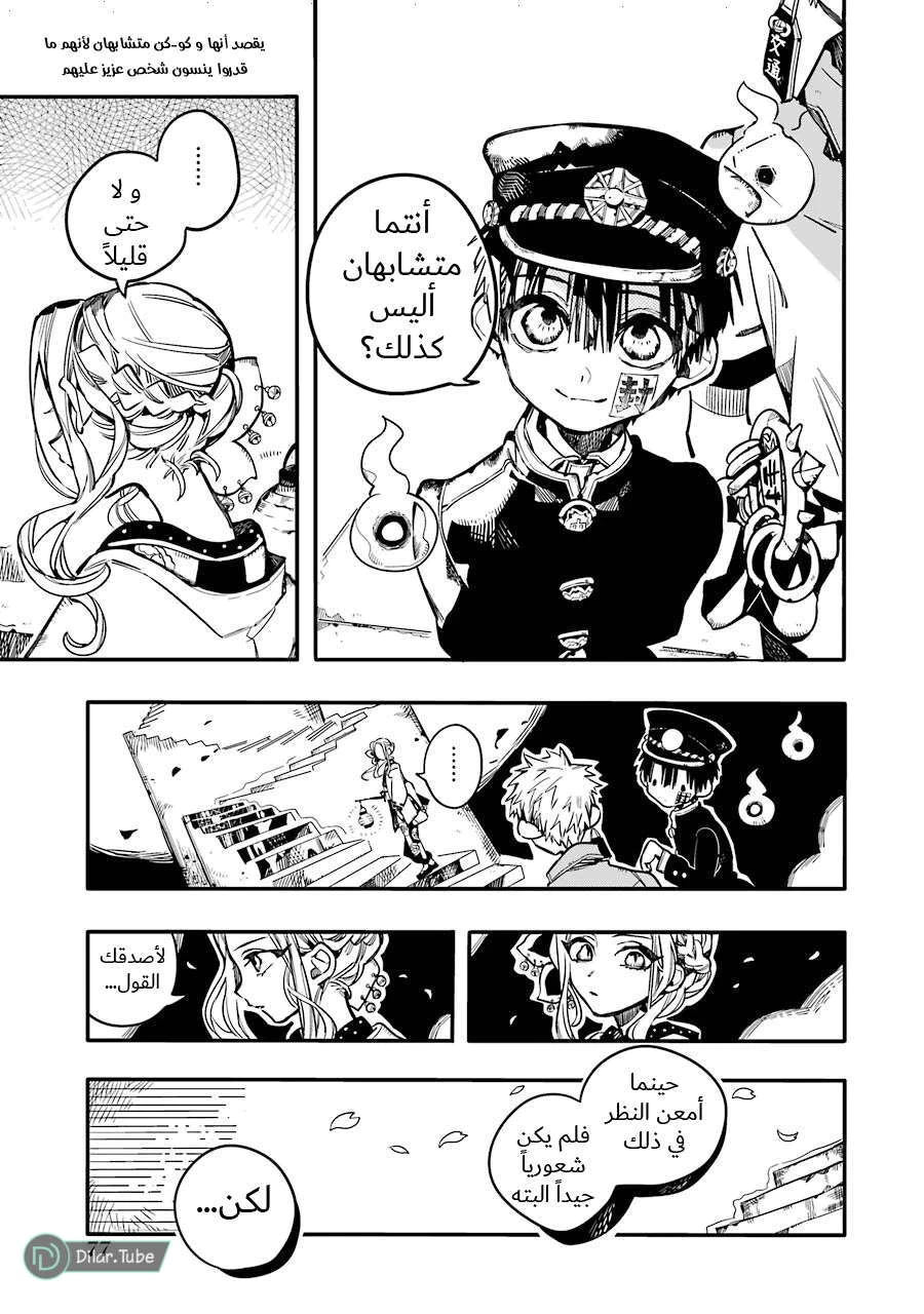 Read هاناكو-كن المقيد بالمرحاض AR Manga Online