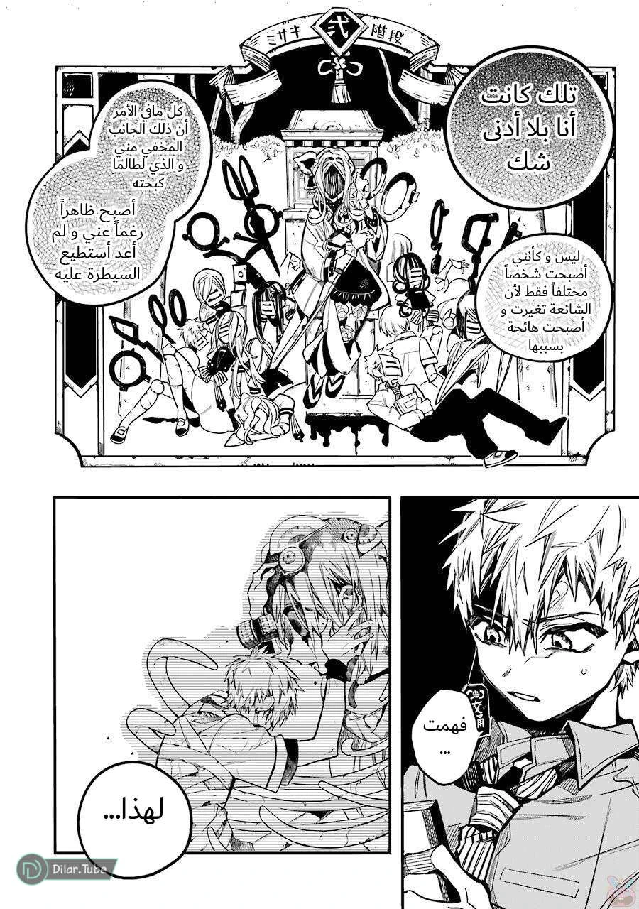 Read هاناكو-كن المقيد بالمرحاض AR Manga Online