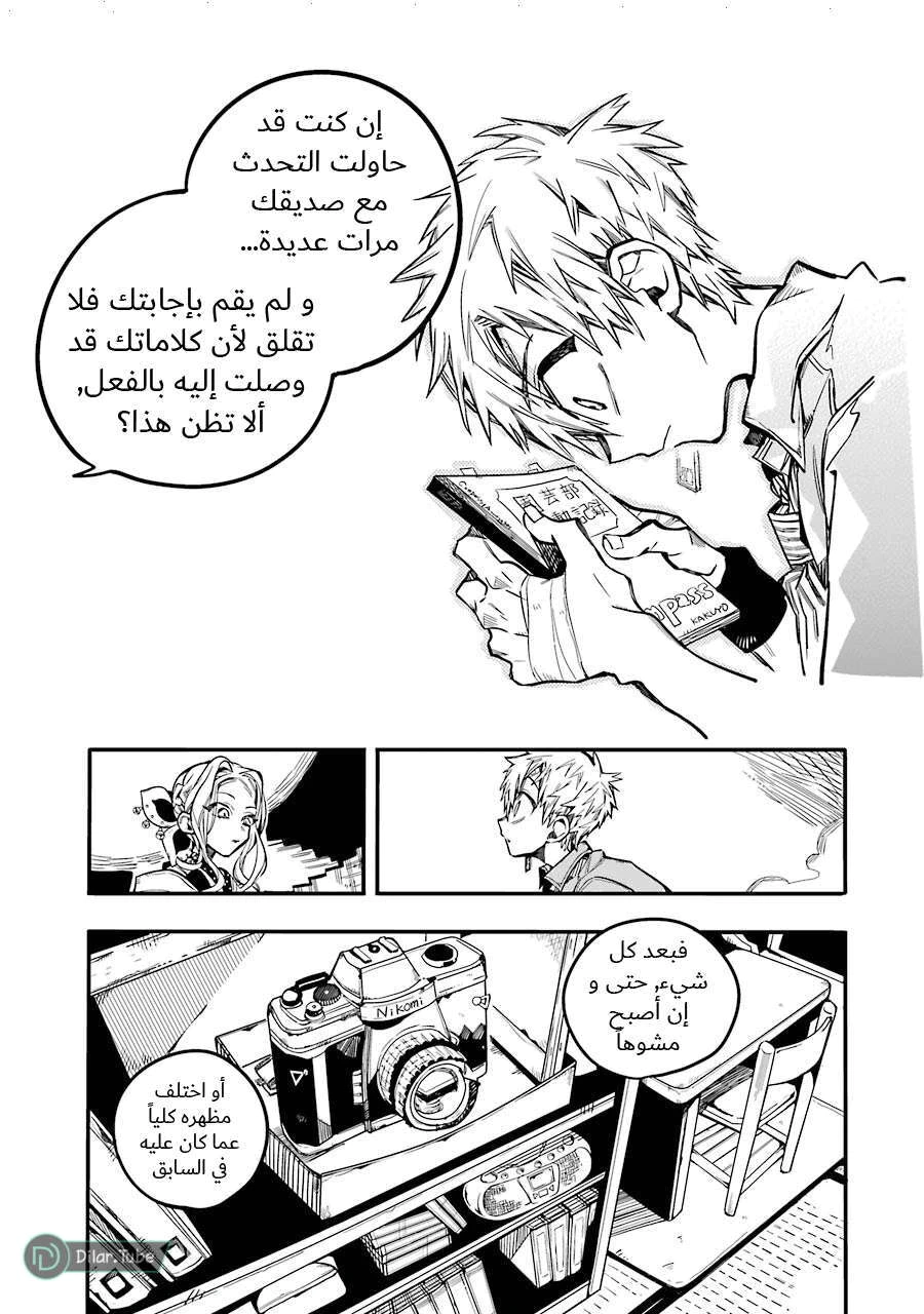 Read هاناكو-كن المقيد بالمرحاض AR Manga Online