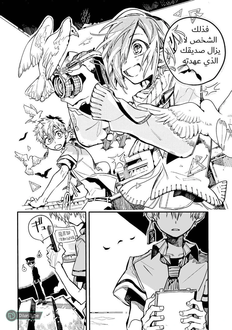 Read هاناكو-كن المقيد بالمرحاض AR Manga Online