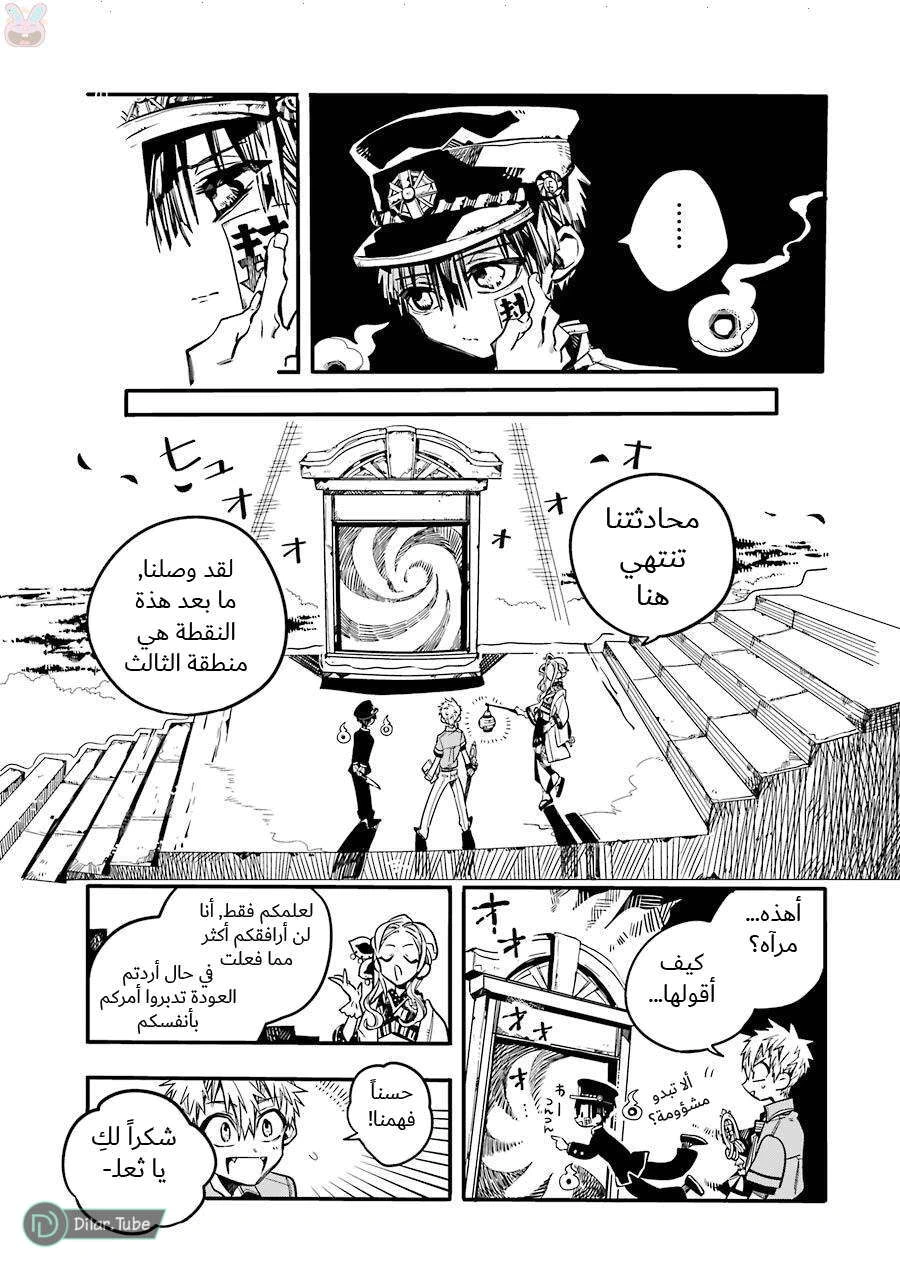 Read هاناكو-كن المقيد بالمرحاض AR Manga Online