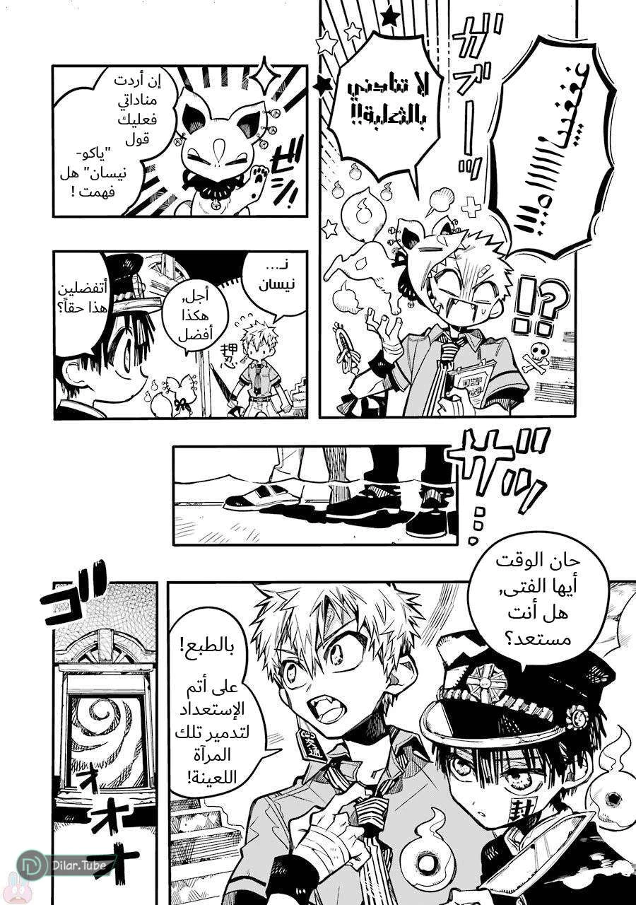 Read هاناكو-كن المقيد بالمرحاض AR Manga Online