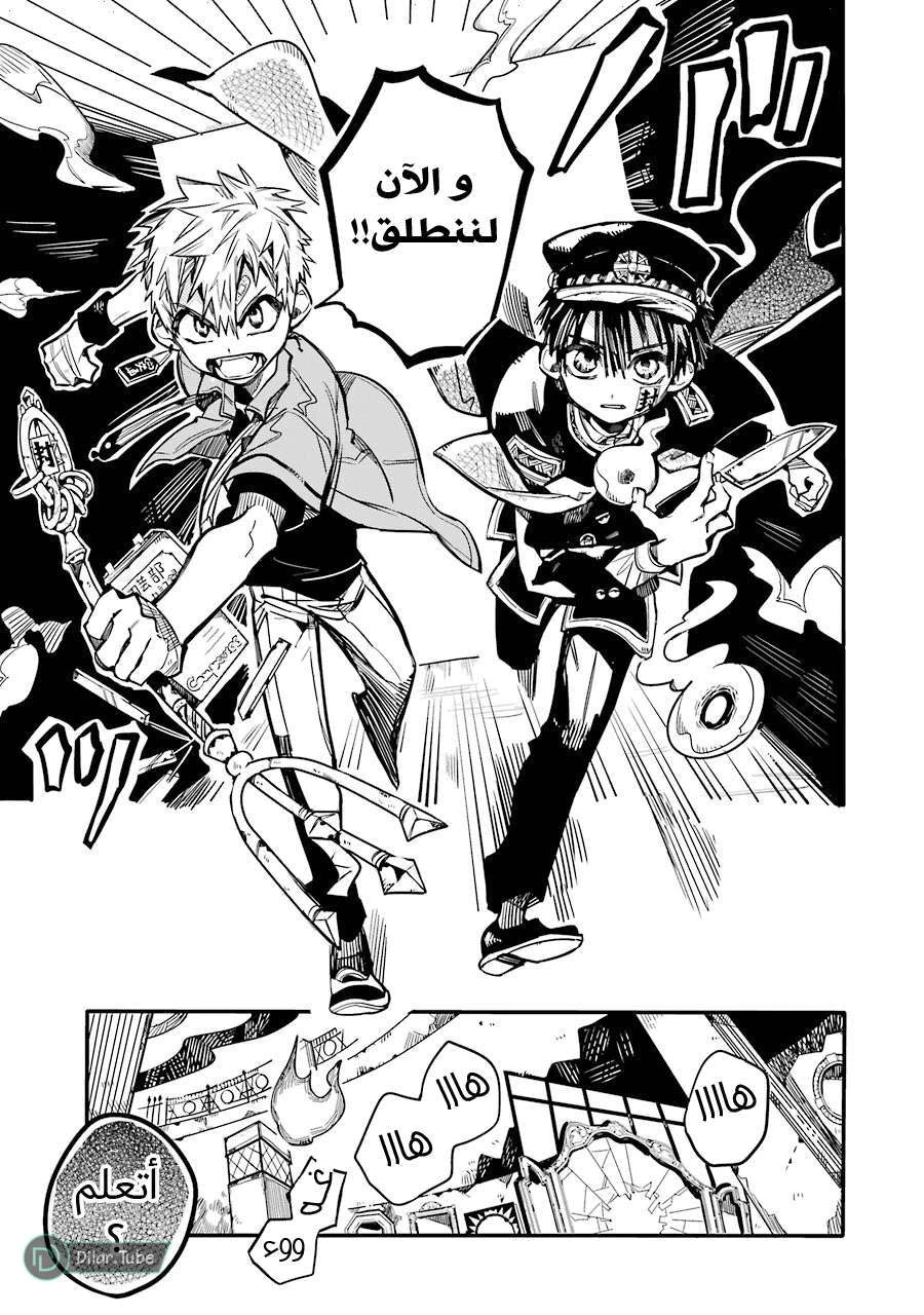 Read هاناكو-كن المقيد بالمرحاض AR Manga Online