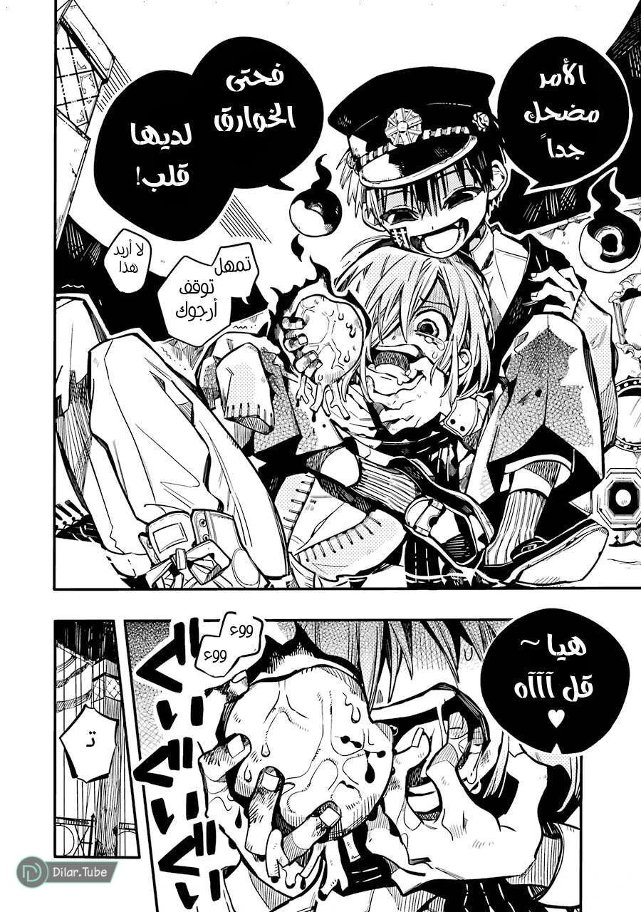 Read هاناكو-كن المقيد بالمرحاض AR Manga Online