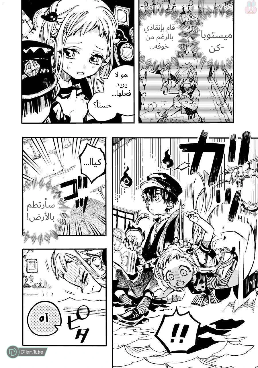 Read هاناكو-كن المقيد بالمرحاض AR Manga Online